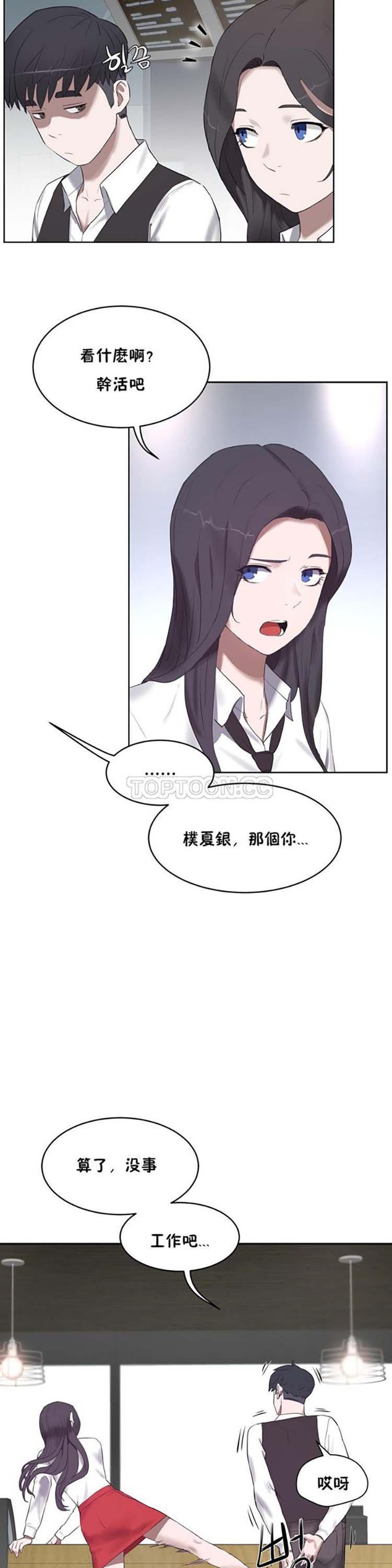 性教育，第31话，第 17 页
