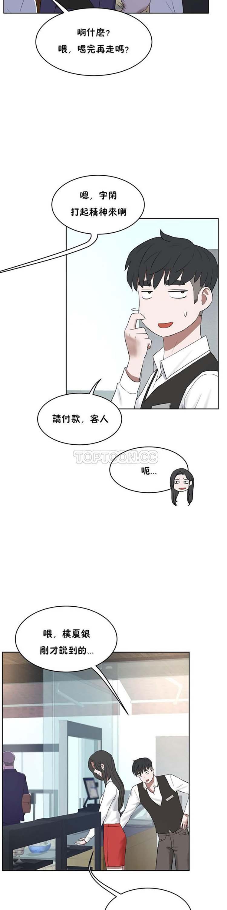 性教育，第31话，第 22 页
