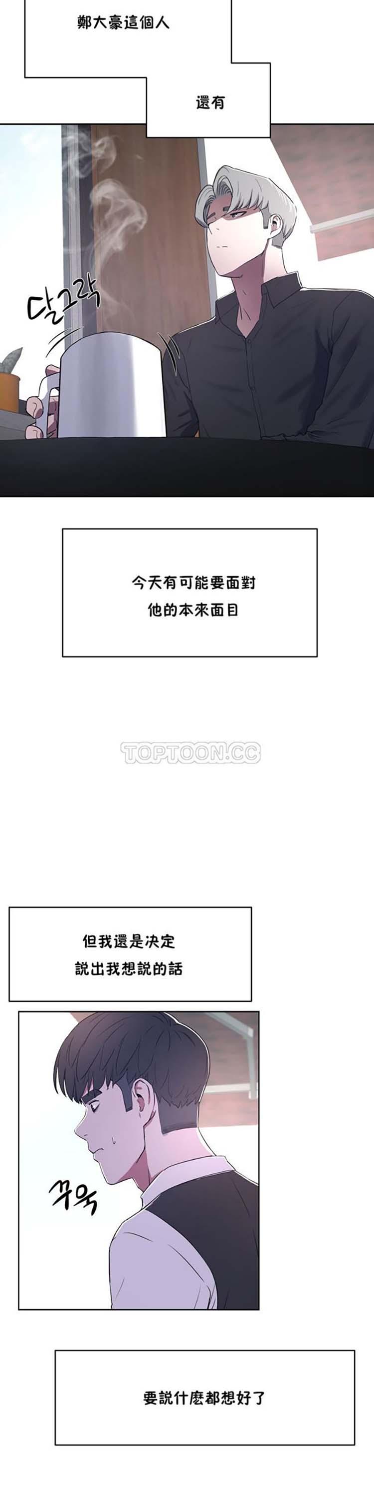 性教育，第31话，第 28 页