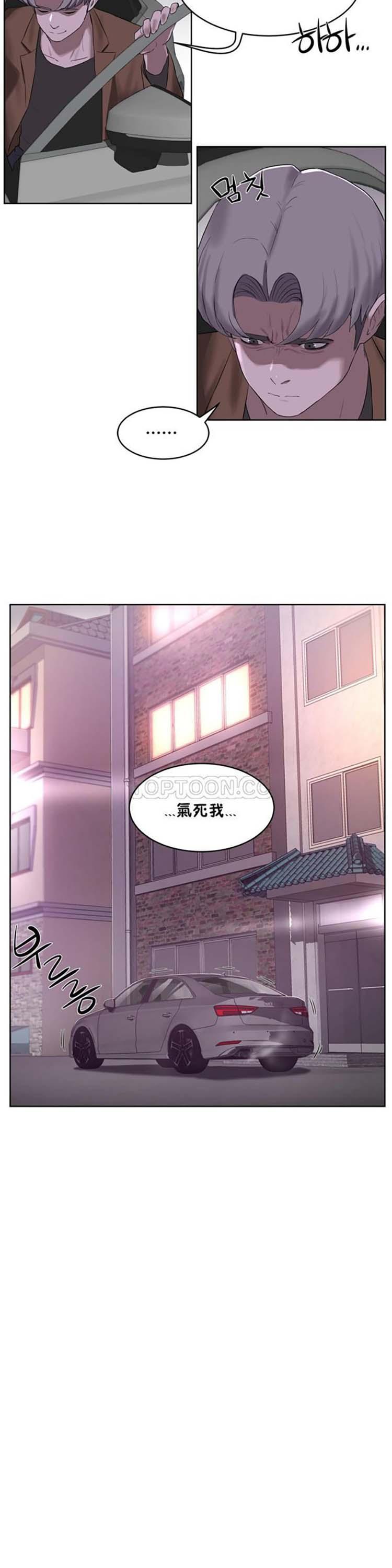 性教育，第31话，第 15 页