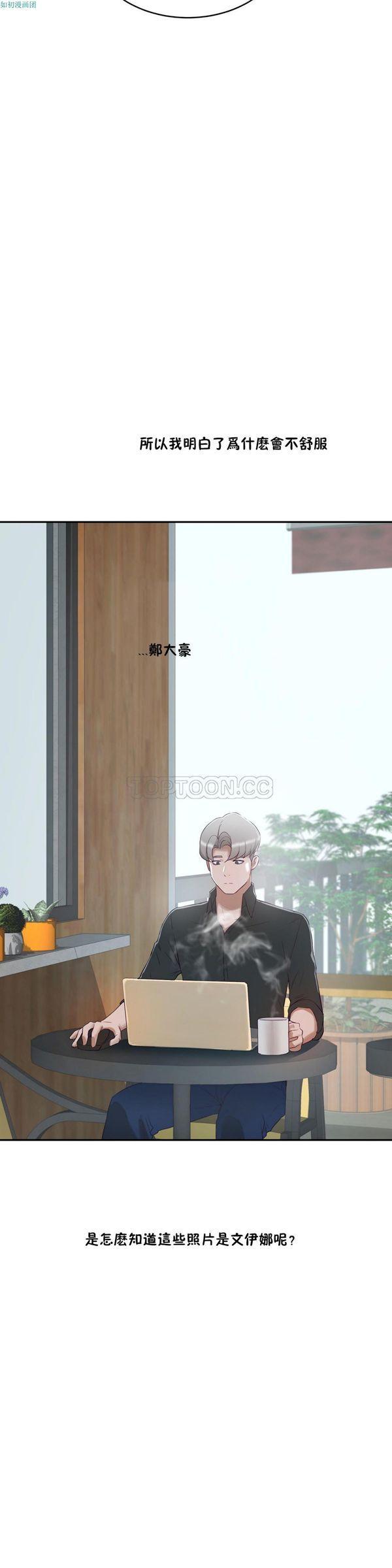 性教育，第32话，第 34 页