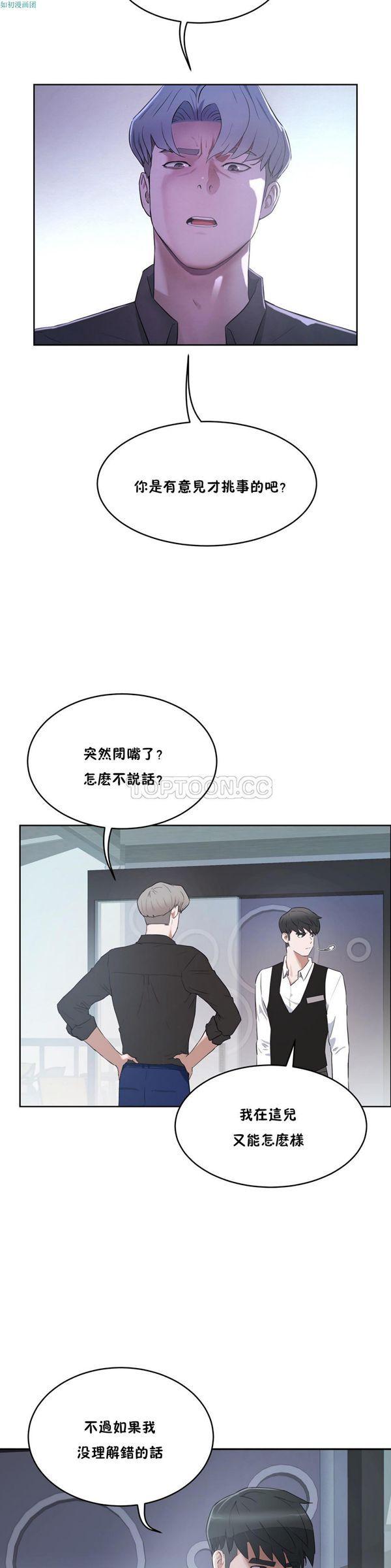 性教育，第32话，第 5 页