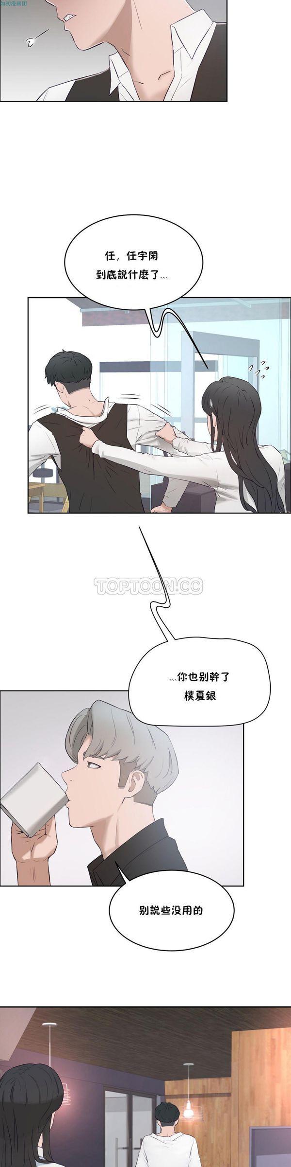 性教育，第32话，第 11 页
