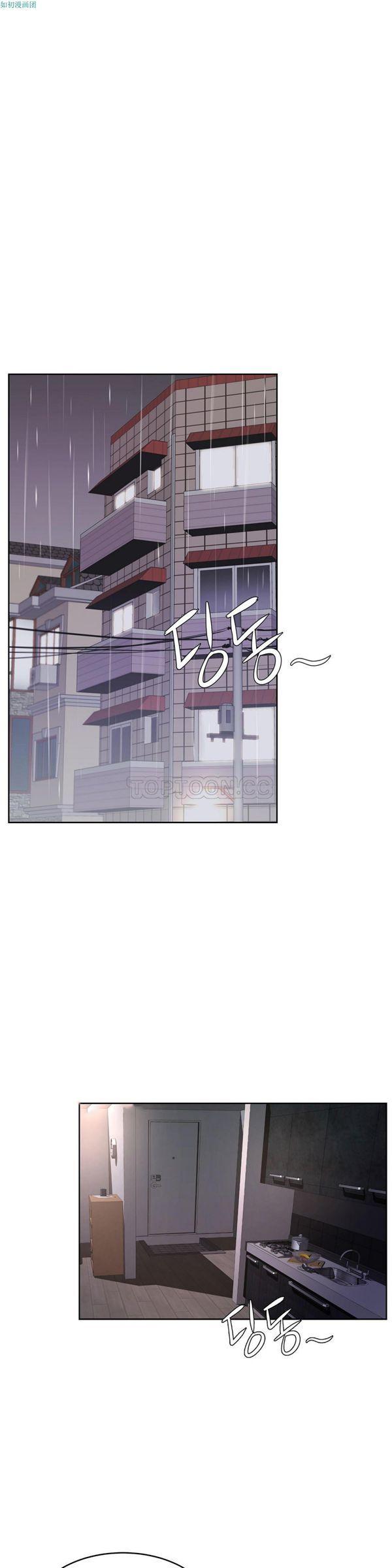 性教育，第32话，第 21 页
