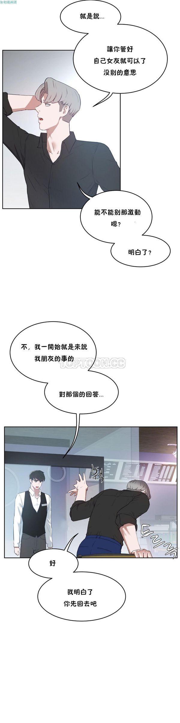 性教育，第32话，第 8 页