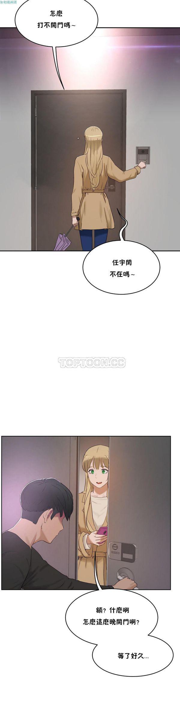 性教育，第32话，第 22 页
