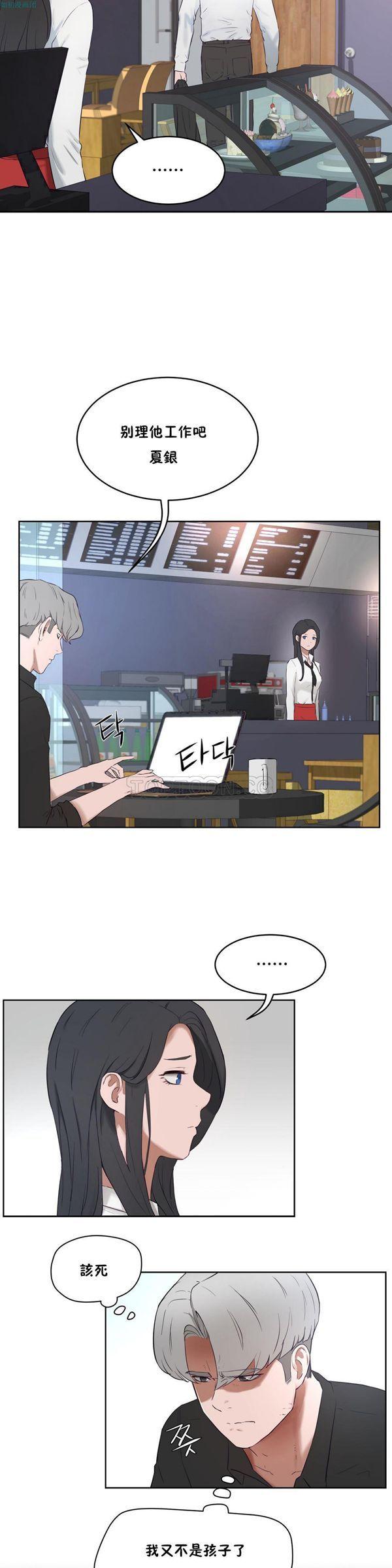 性教育，第32话，第 12 页