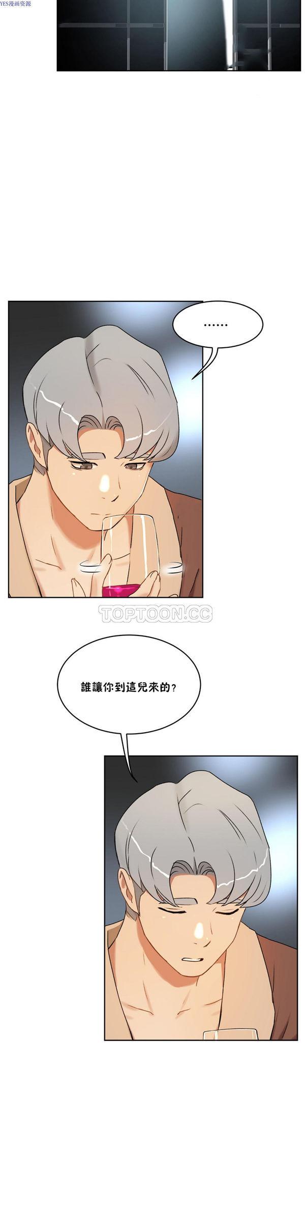 性教育，第33话，第 34 页