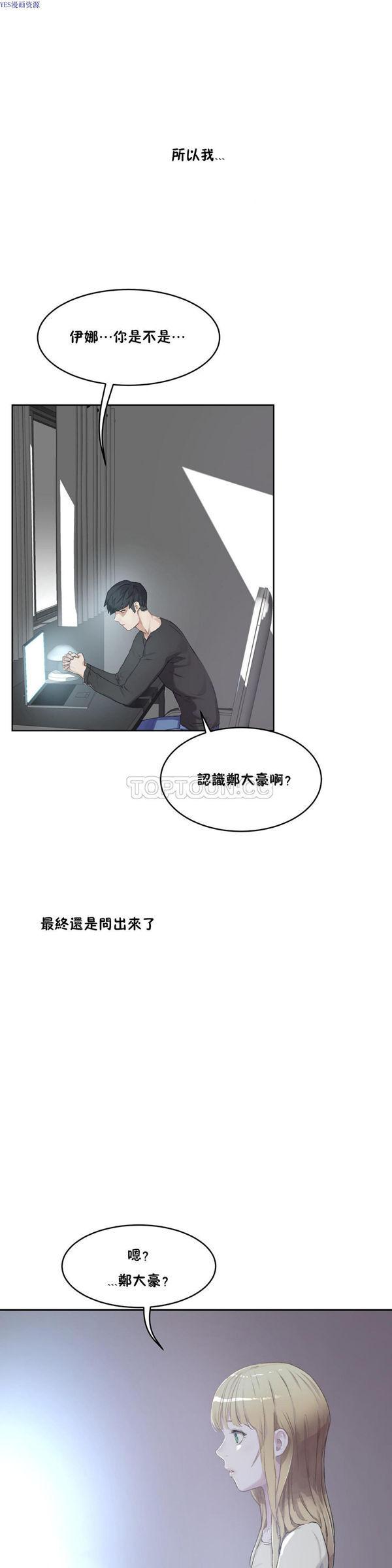 性教育，第33话，第 5 页