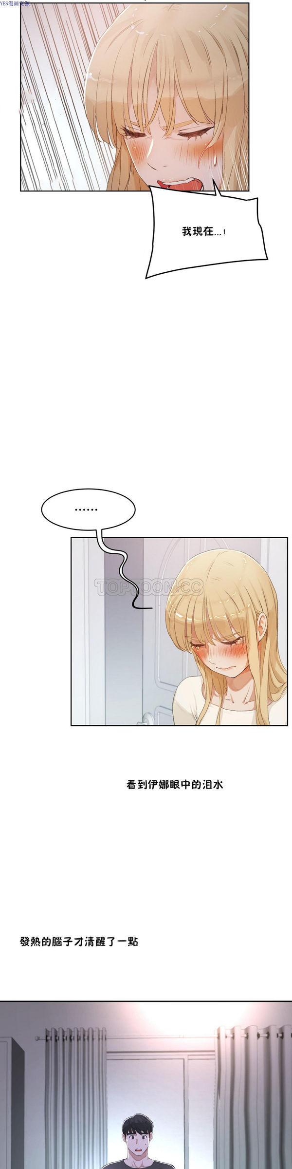 性教育，第33话，第 11 页
