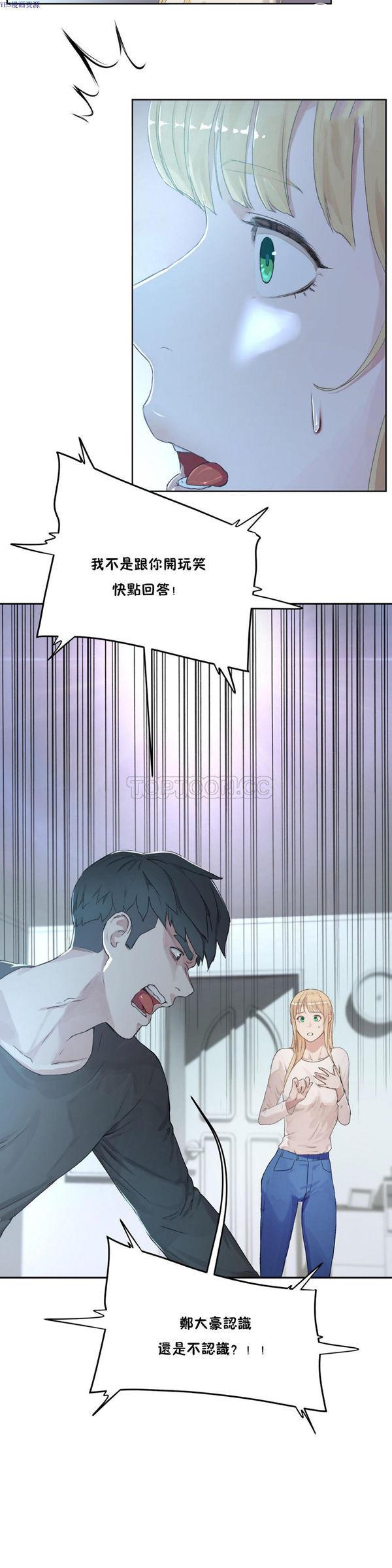 性教育，第33话，第 8 页