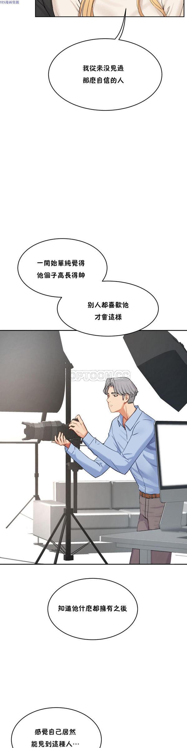 性教育，第33话，第 22 页