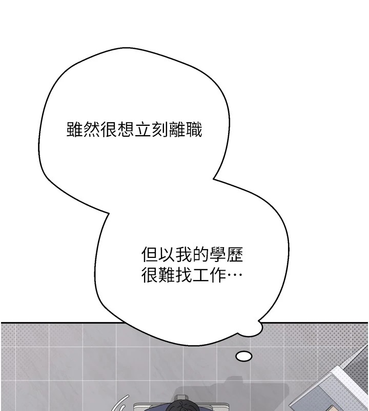 幣轉人生，第1話-以羅幣一漲，人生大逆轉，第 125 页