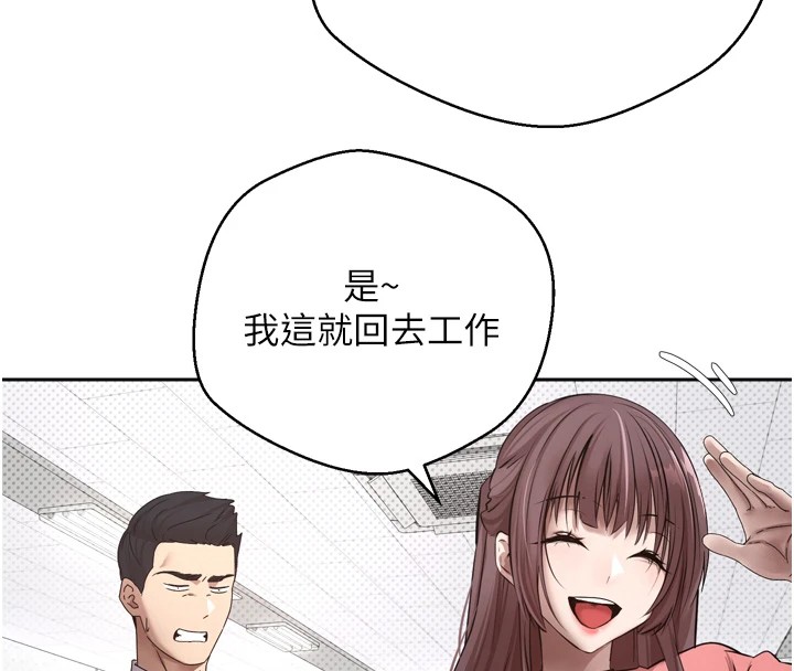 幣轉人生，第1話-以羅幣一漲，人生大逆轉，第 69 页