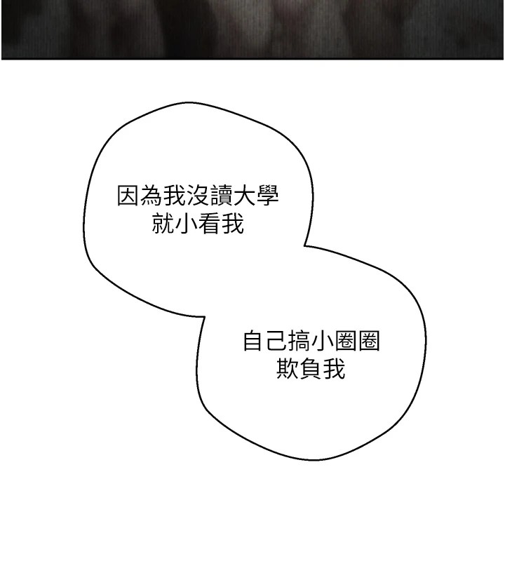 幣轉人生，第1話-以羅幣一漲，人生大逆轉，第 84 页