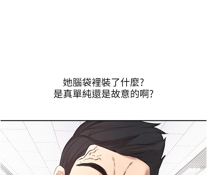 幣轉人生，第1話-以羅幣一漲，人生大逆轉，第 65 页