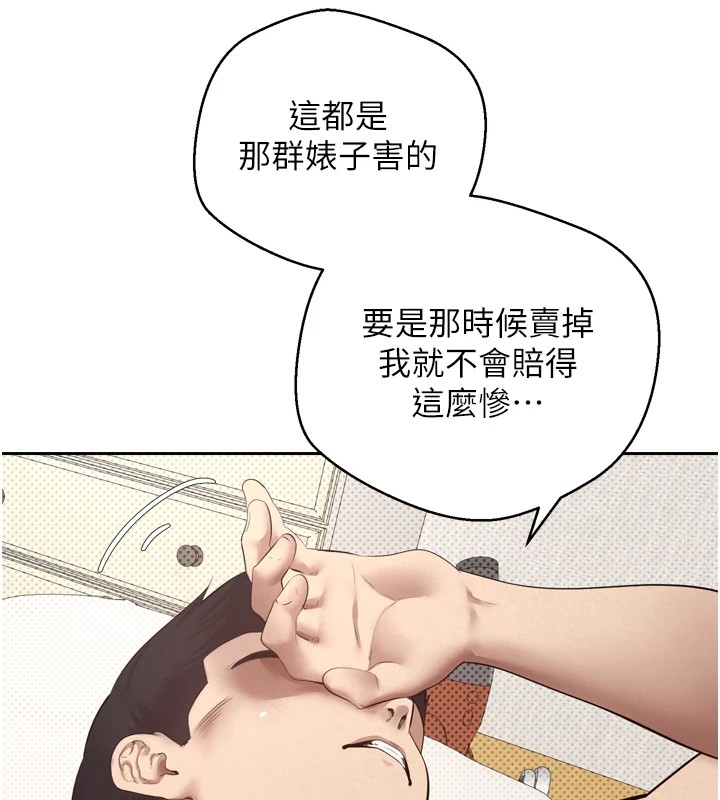 幣轉人生，第1話-以羅幣一漲，人生大逆轉，第 168 页