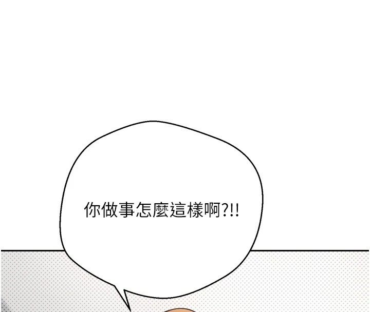 幣轉人生，第1話-以羅幣一漲，人生大逆轉，第 8 页