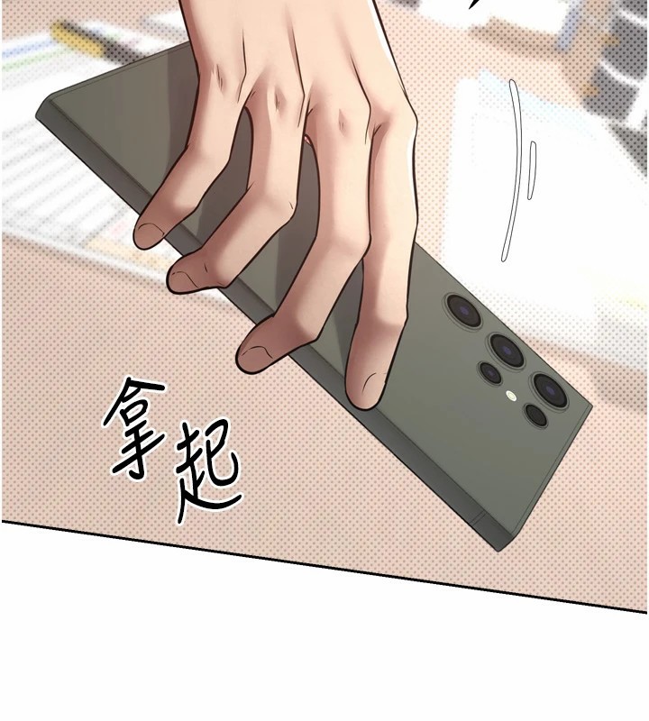 幣轉人生，第1話-以羅幣一漲，人生大逆轉，第 22 页