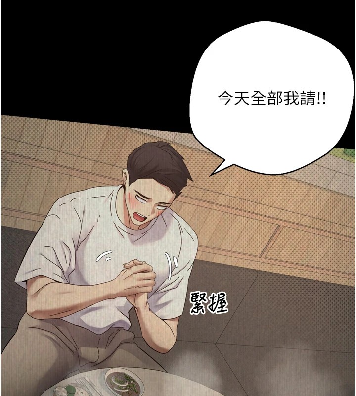 幣轉人生，第1話-以羅幣一漲，人生大逆轉，第 28 页