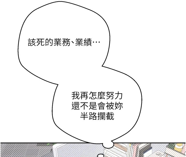 幣轉人生，第1話-以羅幣一漲，人生大逆轉，第 77 页