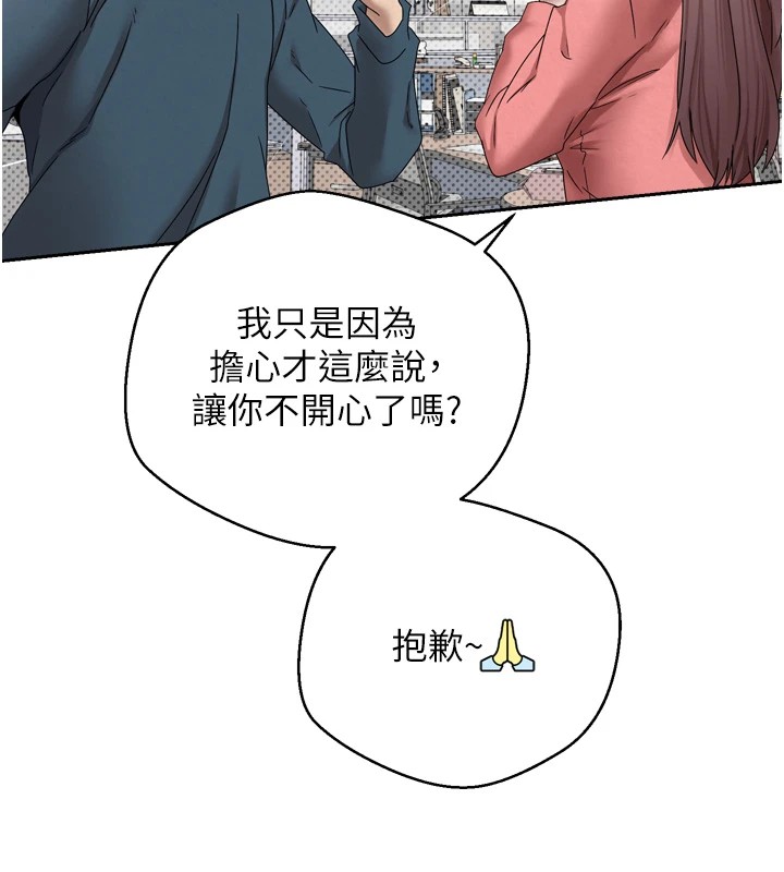 幣轉人生，第1話-以羅幣一漲，人生大逆轉，第 60 页