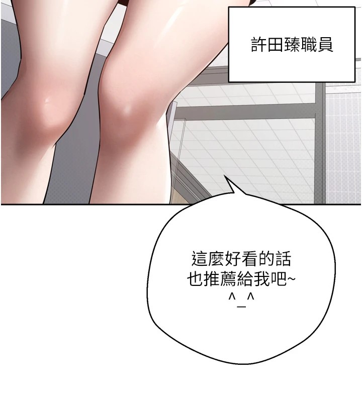 幣轉人生，第1話-以羅幣一漲，人生大逆轉，第 64 页