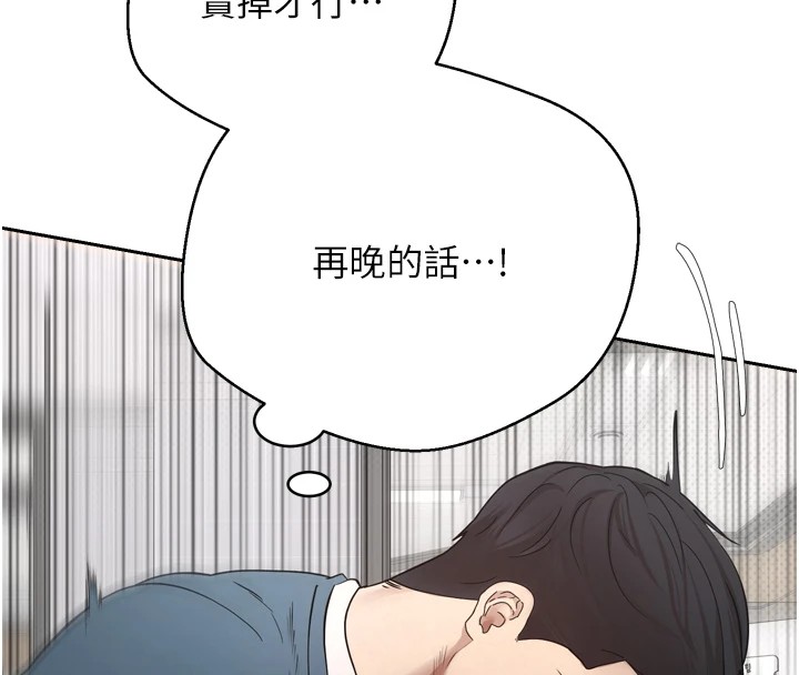 幣轉人生，第1話-以羅幣一漲，人生大逆轉，第 132 页