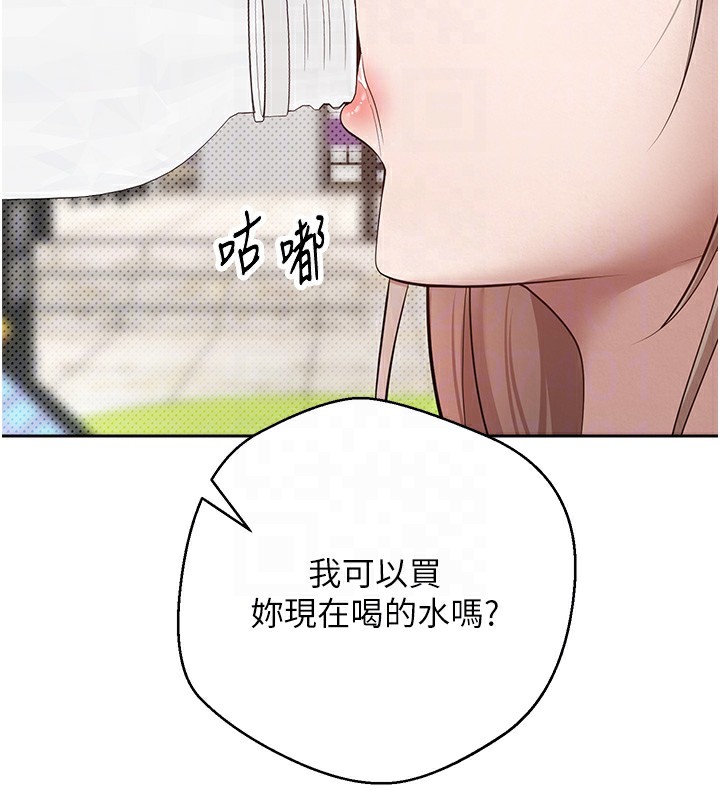 幣轉人生，第2話-與正妹工讀生的第一次，第 34 页