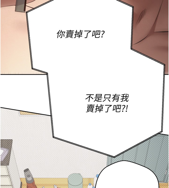 幣轉人生，第2話-與正妹工讀生的第一次，第 5 页