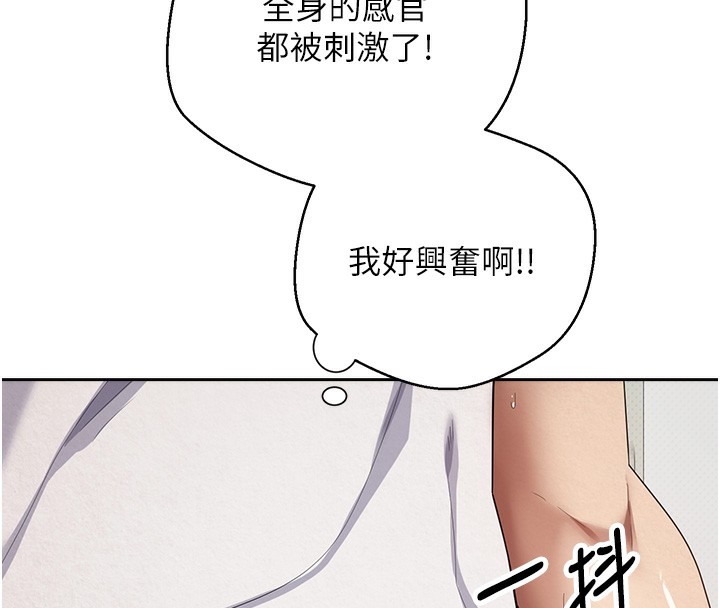 幣轉人生，第2話-與正妹工讀生的第一次，第 159 页