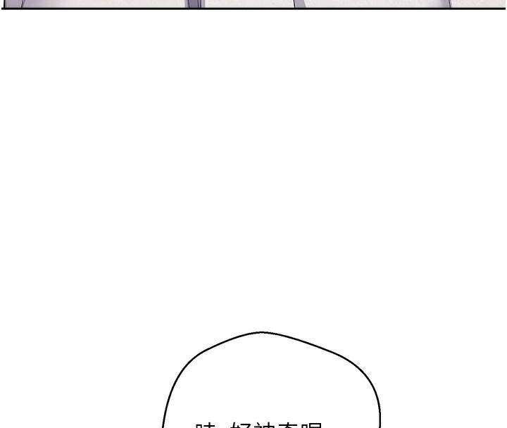 幣轉人生，第2話-與正妹工讀生的第一次，第 49 页