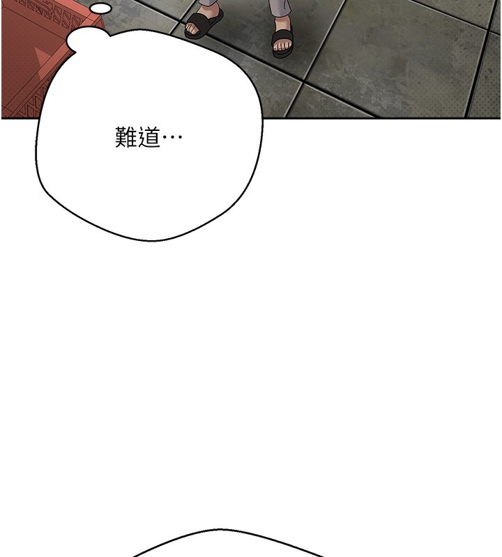 幣轉人生，第2話-與正妹工讀生的第一次，第 122 页