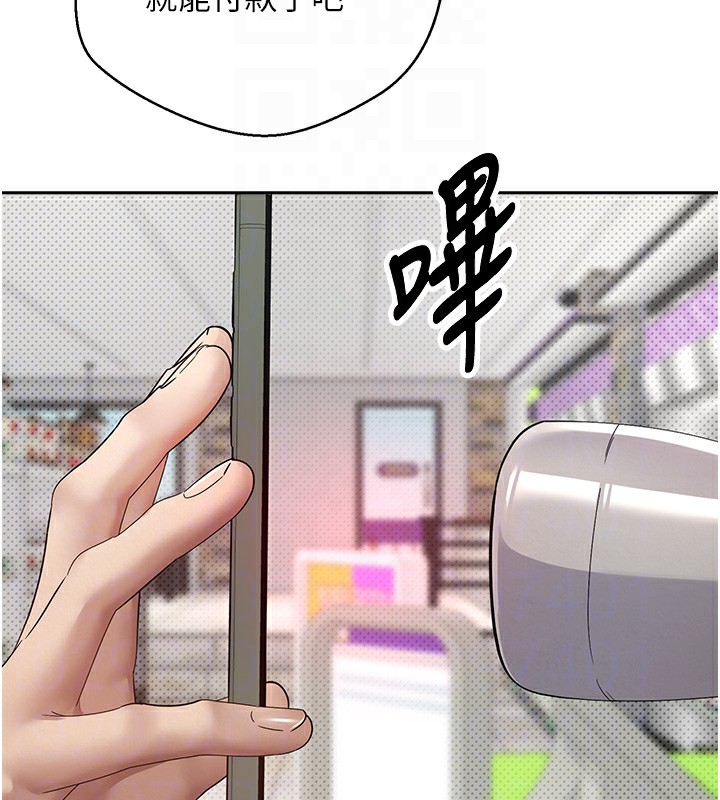 幣轉人生，第2話-與正妹工讀生的第一次，第 21 页