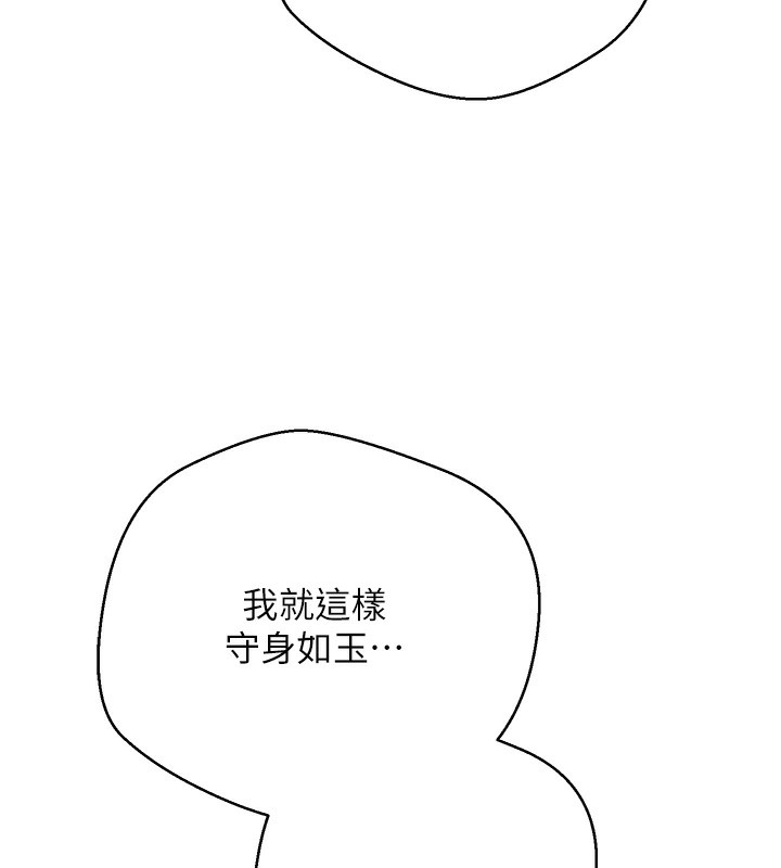 幣轉人生，第2話-與正妹工讀生的第一次，第 132 页