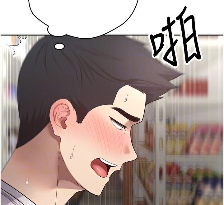 幣轉人生，第3話-好想快點放進去!!，第 123 页