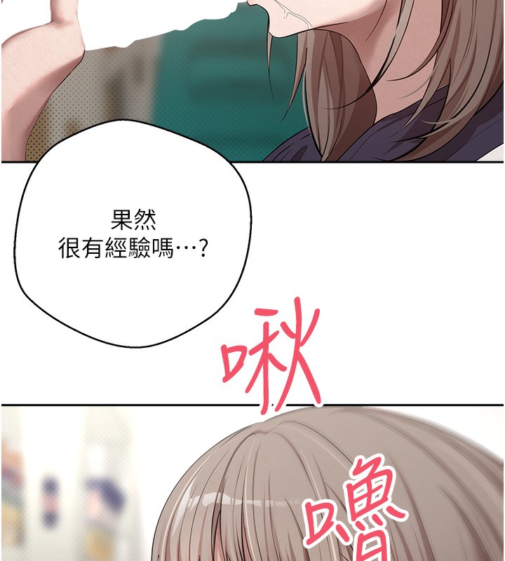 幣轉人生，第3話-好想快點放進去!!，第 40 页
