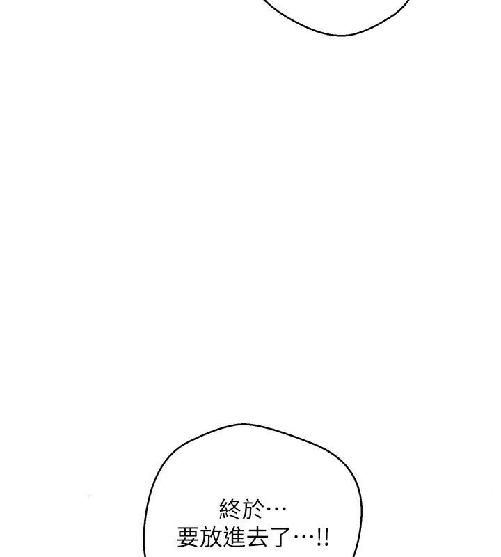 幣轉人生，第3話-好想快點放進去!!，第 69 页