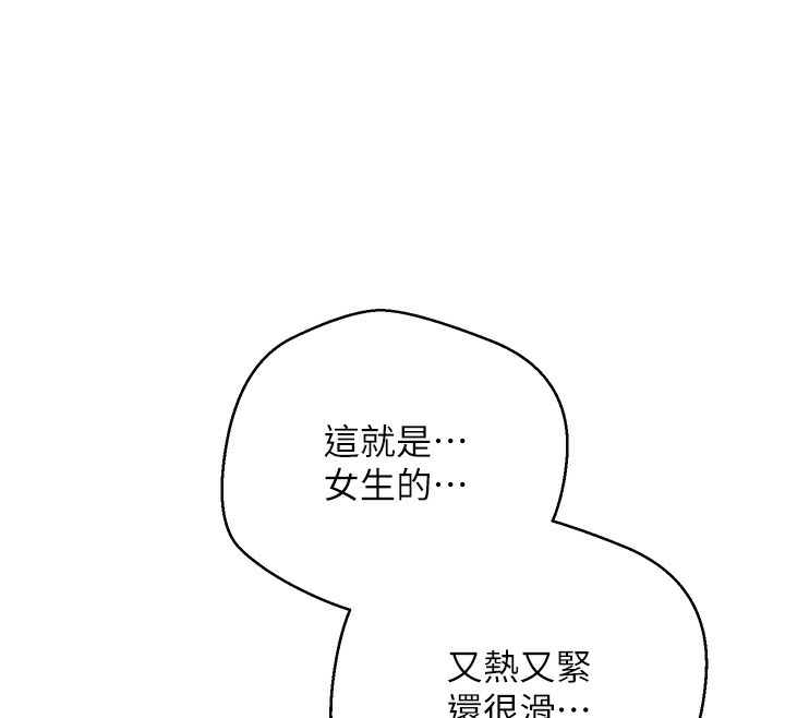 幣轉人生，第3話-好想快點放進去!!，第 84 页