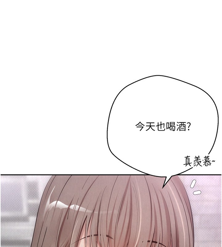幣轉人生，第3話-好想快點放進去!!，第 12 页