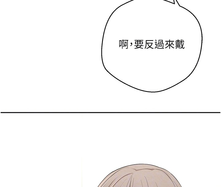 幣轉人生，第3話-好想快點放進去!!，第 64 页