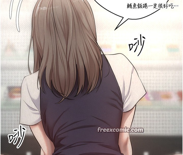 幣轉人生，第3話-好想快點放進去!!，第 15 页
