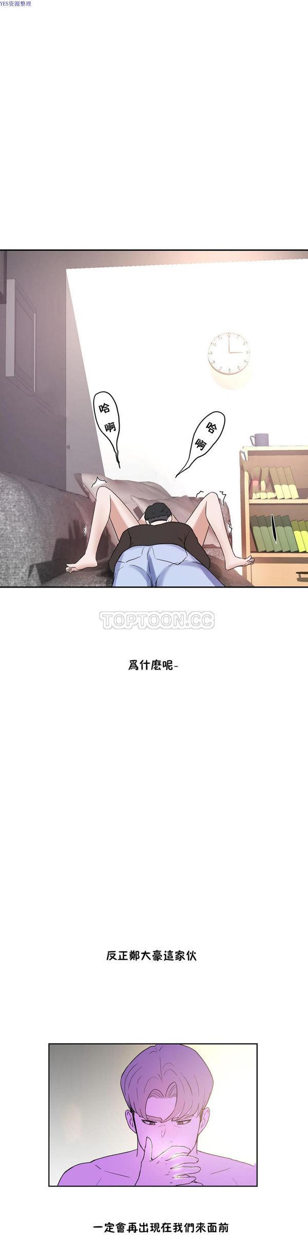 性教育，第34话，第 34 页