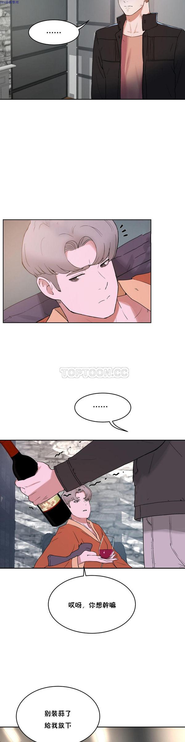 性教育，第34话，第 5 页