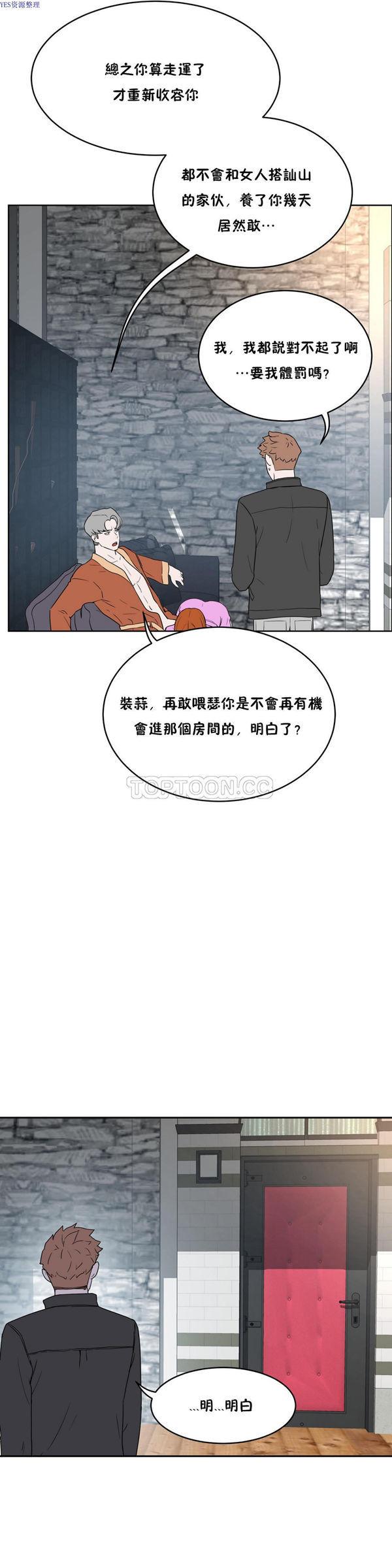 性教育，第34话，第 11 页