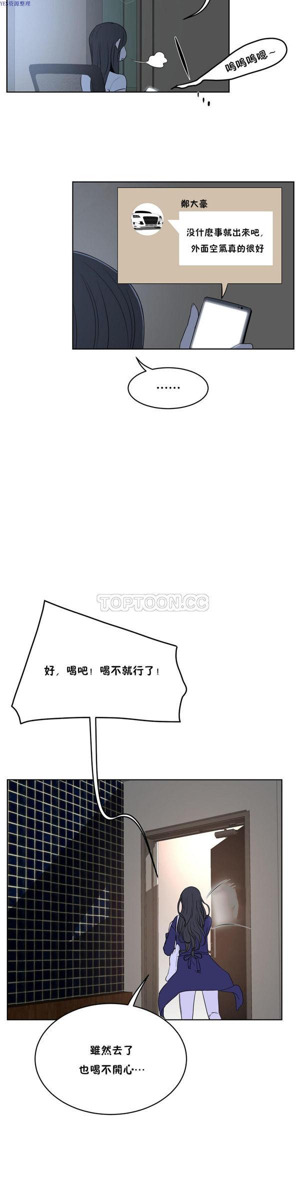 性教育，第34话，第 21 页
