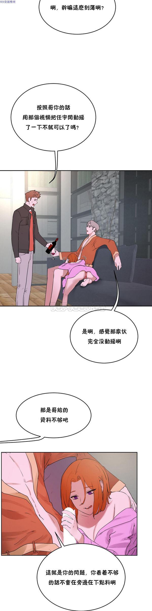 性教育，第34话，第 8 页