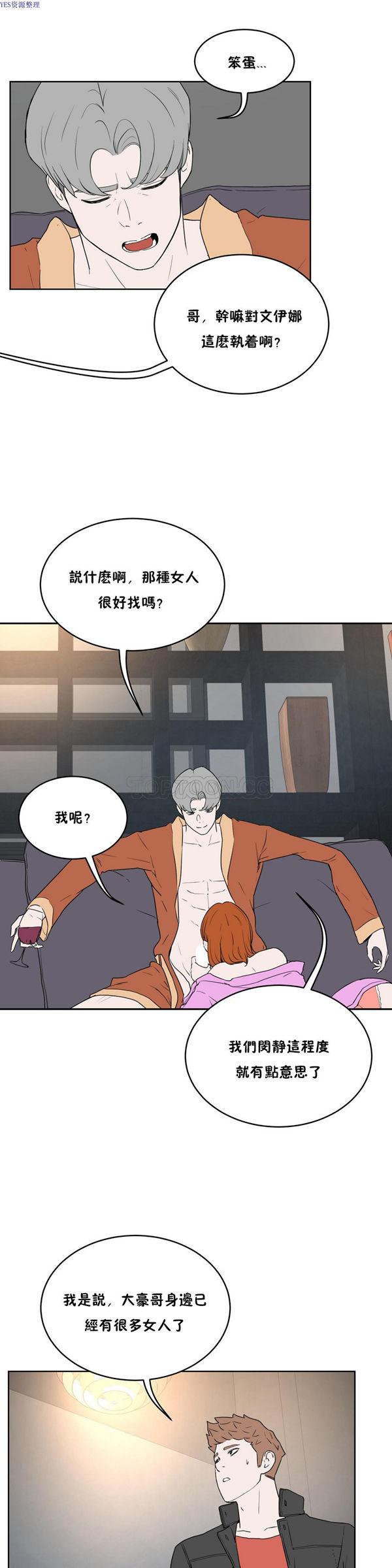 性教育，第34话，第 12 页