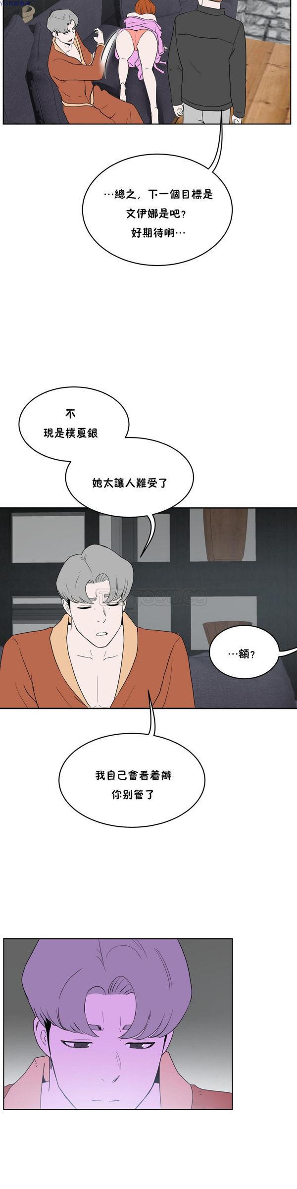 性教育，第34话，第 15 页
