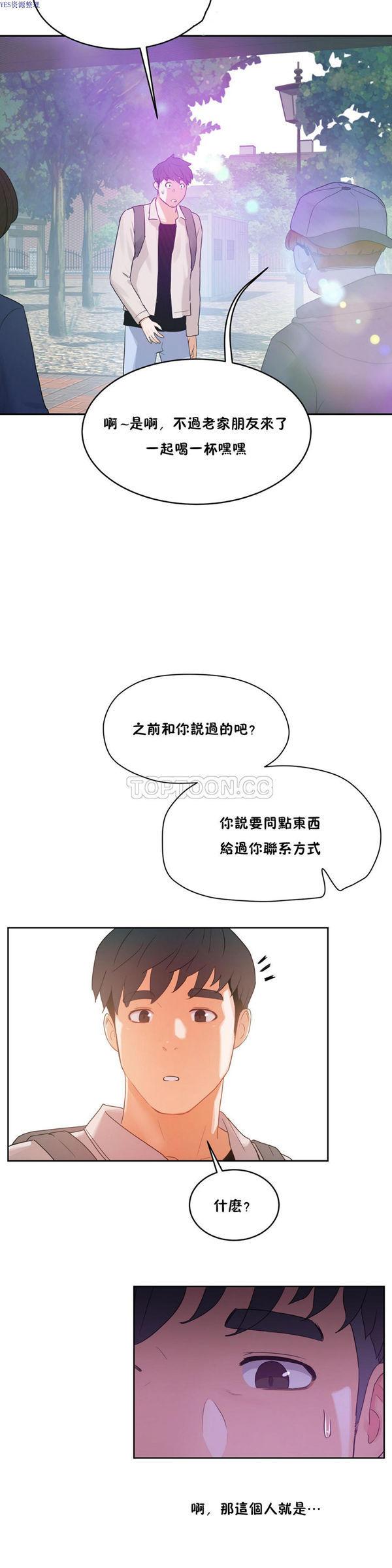 性教育，第35话，第 34 页